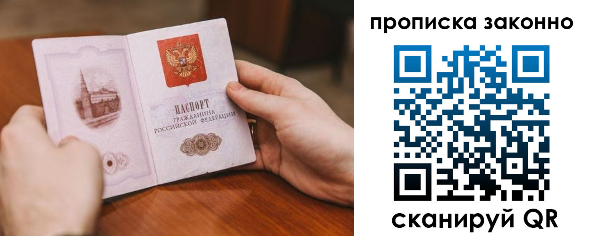 найти адрес прописки в Боготоле
