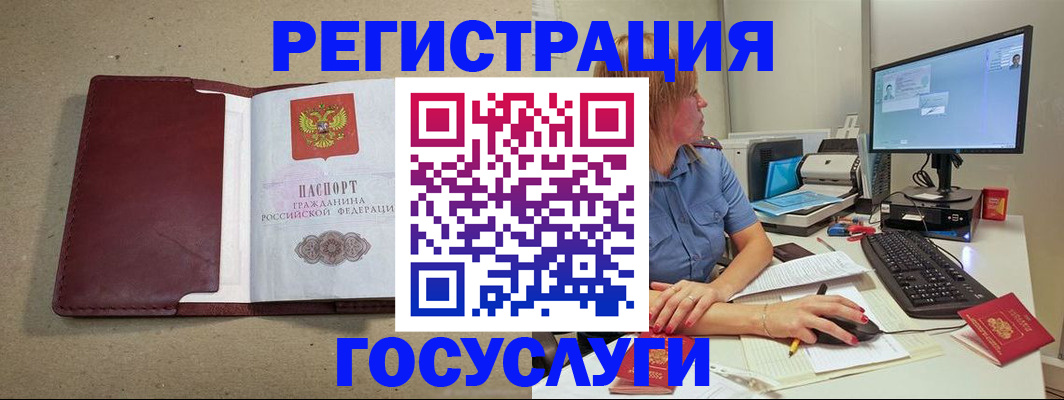 купить прописку в Боготоле