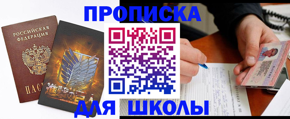 прописка поиск в Боготоле