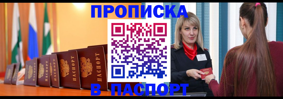 найти адрес прописки в Боготоле