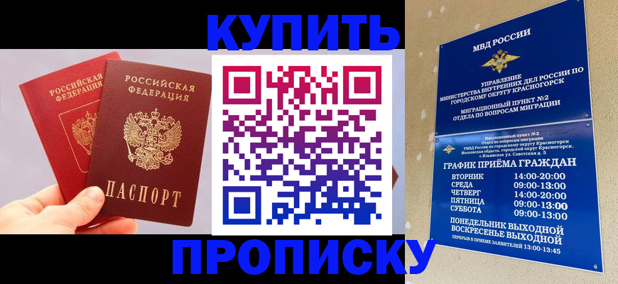 миграционный учет в Боготоле