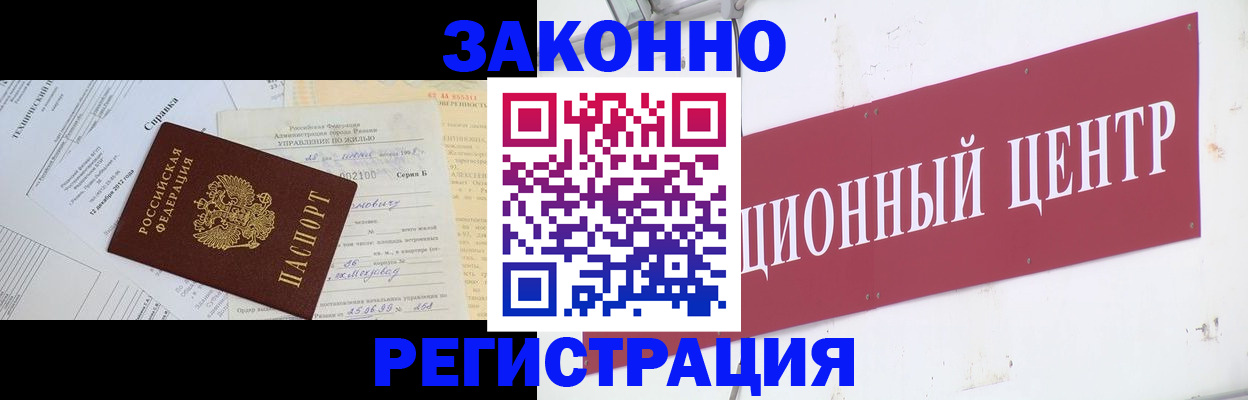 временная регистрация адрес в Боготоле